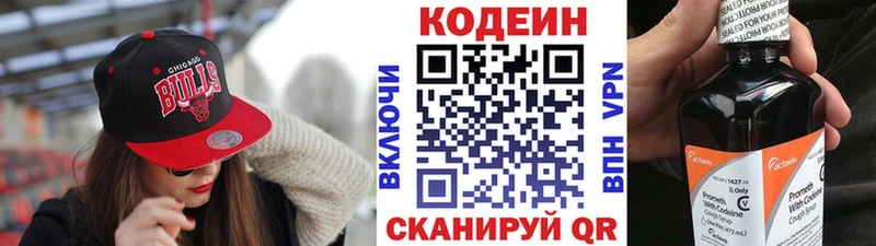 Codein напиток Lean (лин)  Мегион 
