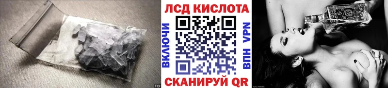 ЛСД экстази кислота  наркота  Мегион 